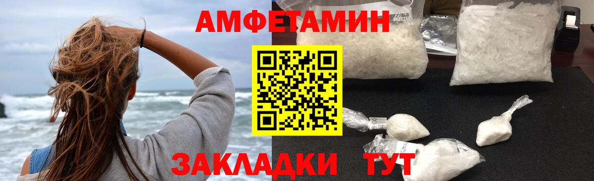 Лабинск  Амфетамин Premium  АМФЕТАМИН  Вход с VPN 