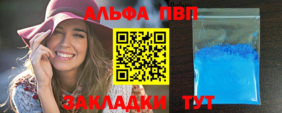 APVP Соль  Вход с VPN  Лабинск  как найти   Alfa_PVP мука 