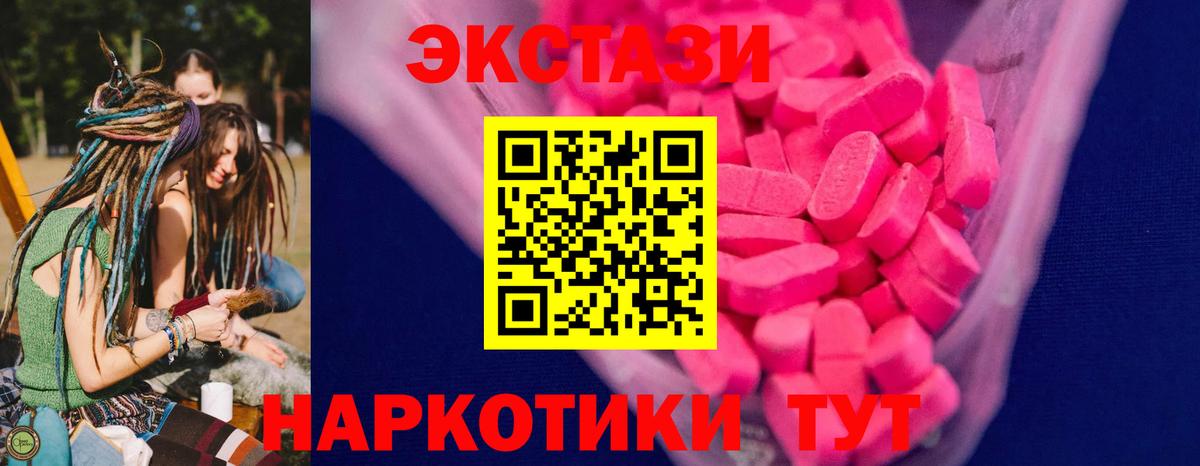Экстази 280мг  Вход с VPN  Ecstasy  Лабинск  ЭКСТАЗИ 280 MDMA 