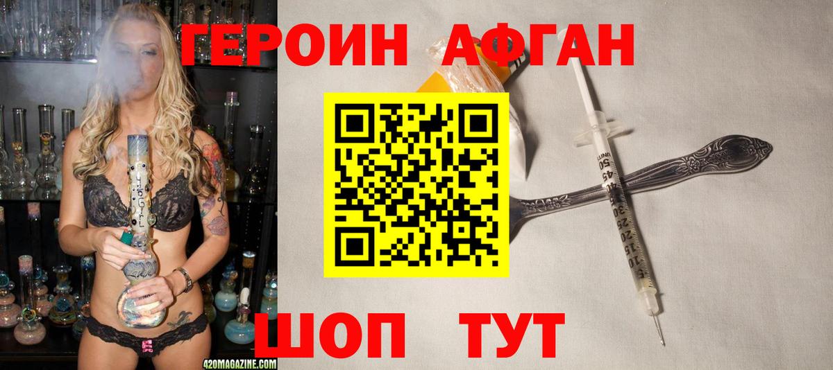 Героин герыч  ГЕРОИН  Лабинск  Вход с VPN 