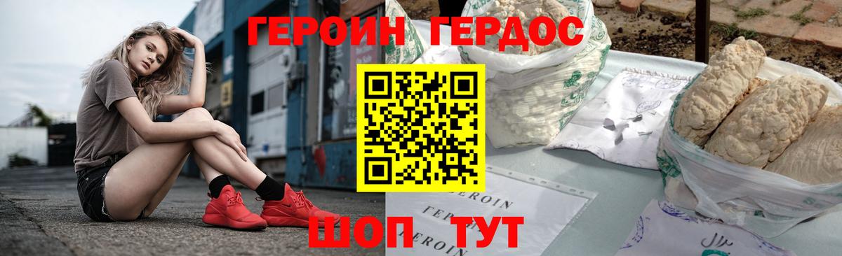 ГЕРОИН гречка Лабинск
