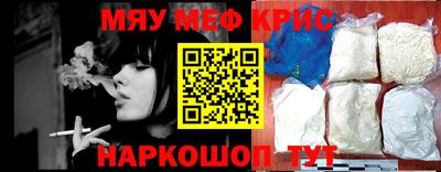 мефедрон Тулун