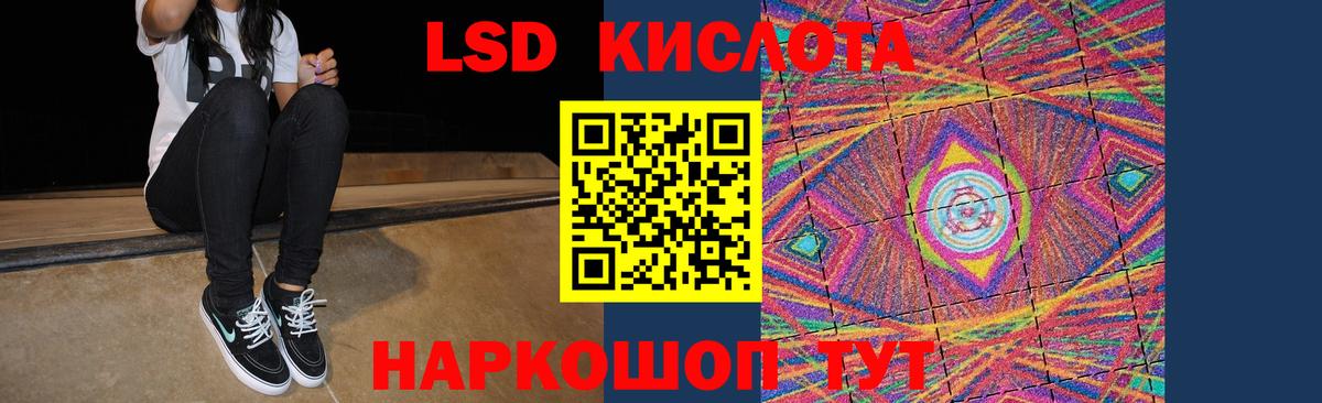 Лабинск  ЛСД экстази  Лсд 25 экстази кислота  Вход с VPN  LSD-25 экстази кислота 
