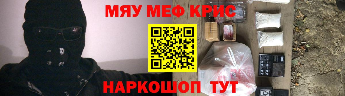 МЕФ  МЯУ-МЯУ  Меф mephedrone  Вход с VPN  Лабинск  купить закладку  Меф VHQ 