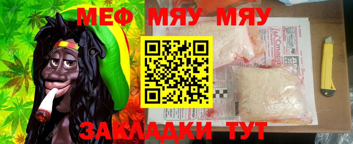 Мефедрон  Лабинск