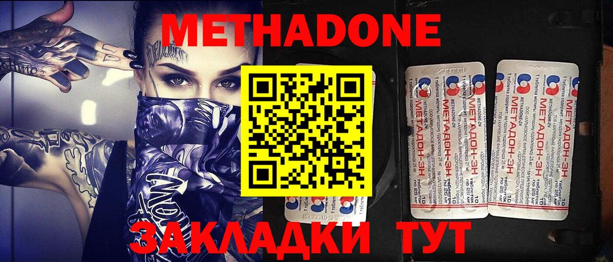 Лабинск  МЕТАДОН мёд  Вход с VPN  Метадон белоснежный 