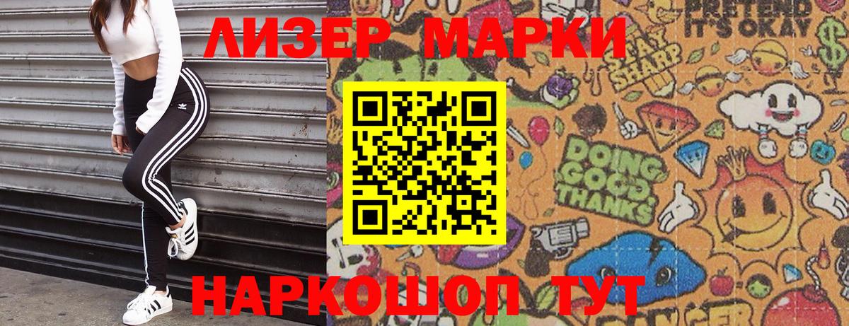 Лабинск  Марки NBOMe  Вход с VPN  Марки NBOMe 1,5мг 