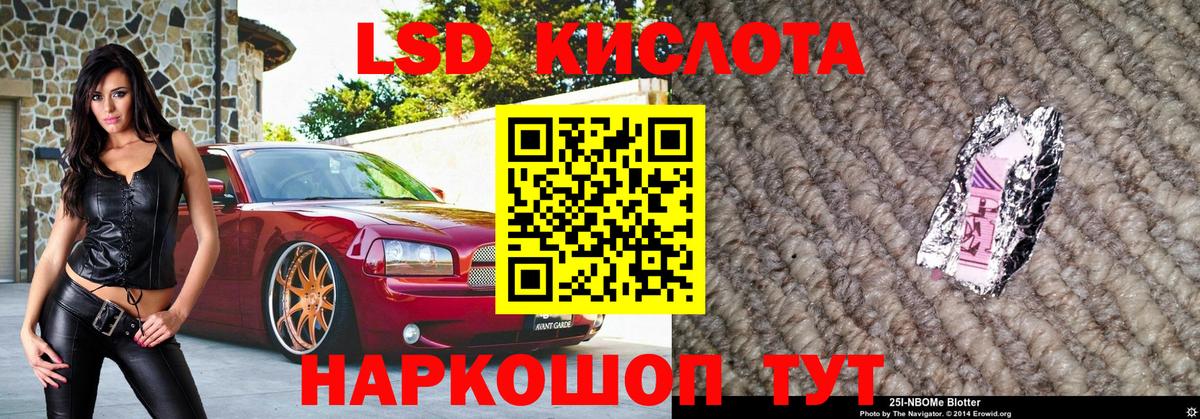 Наркотические марки 1500мкг Лабинск